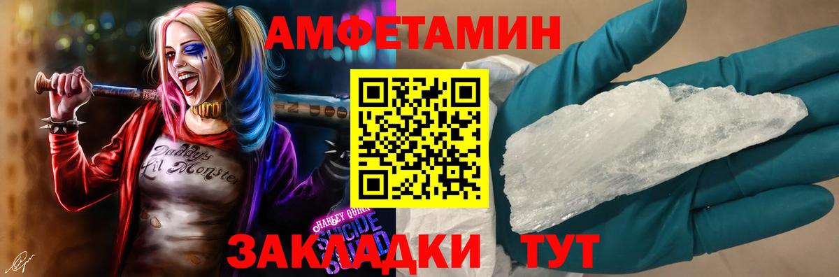 АМФ 98%  АМФЕТАМИН  Ангарск  Вход с VPN 