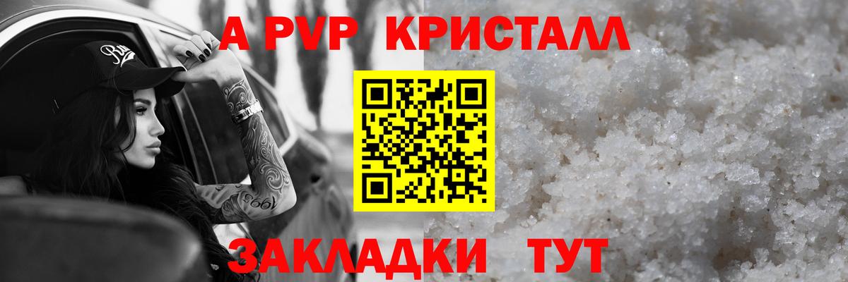 APVP  Вход с VPN  Ангарск  A PVP СК 