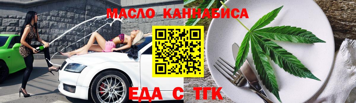 Canna-Cookies марихуана  Вход с VPN  Ангарск 