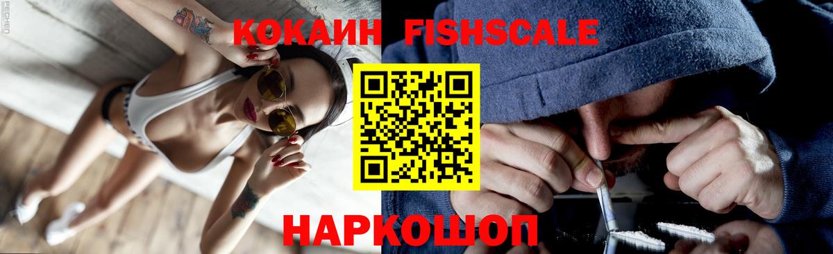 Ангарск  COCAIN 97%  Кокаин  Вход с VPN 