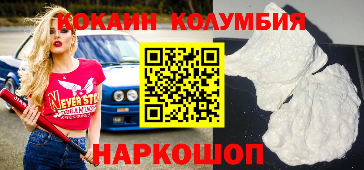 Кокаин 98% Ангарск