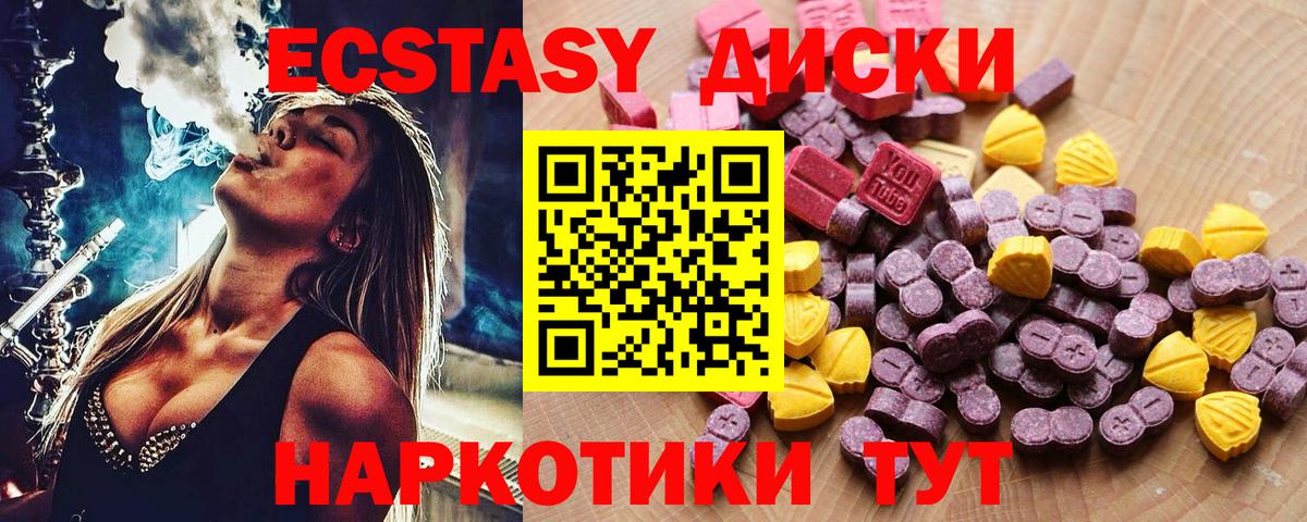 Ангарск  ЭКСТАЗИ Cube  Ecstasy  Вход с VPN  ЭКСТАЗИ MDMA 