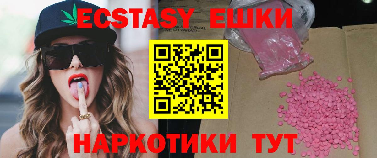 Ecstasy mix Ангарск