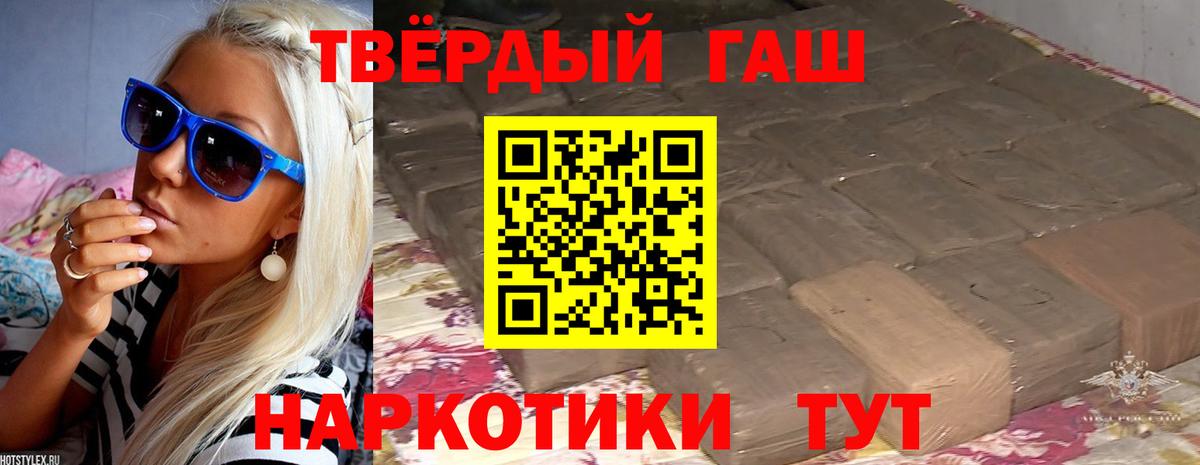 где можно купить   ГАШИШ хэш  ГАШИШ убойный  Вход с VPN  Ангарск 