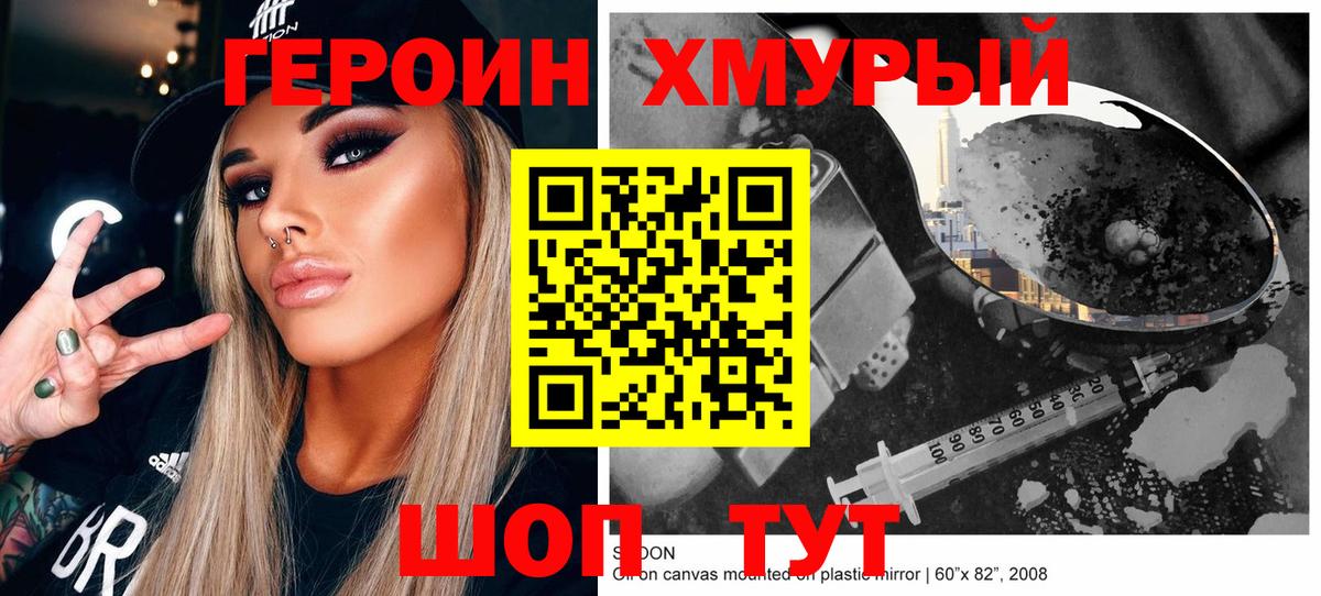Ангарск  ГЕРОИН белый  Вход с VPN 