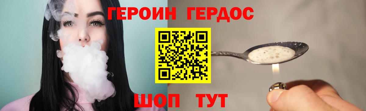ГЕРОИН афганец Ангарск