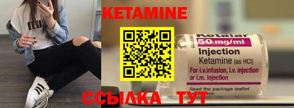 Ангарск  КЕТАМИН VHQ  Вход с VPN 