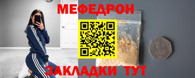 мяу мяу кристалл Свободный