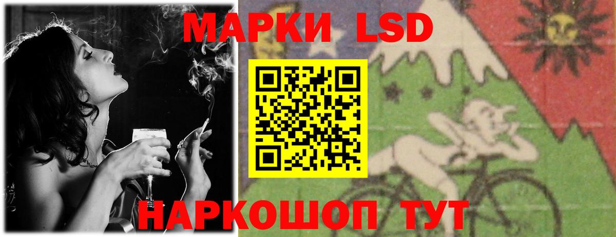 Лсд 25 экстази ecstasy Ангарск