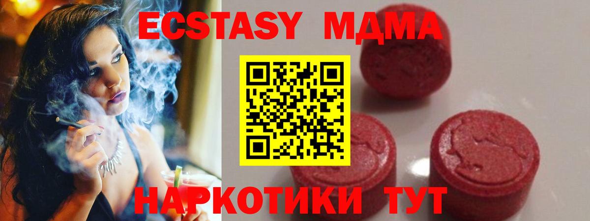 Ангарск  МДМА VHQ  Вход с VPN  MDMA VHQ 
