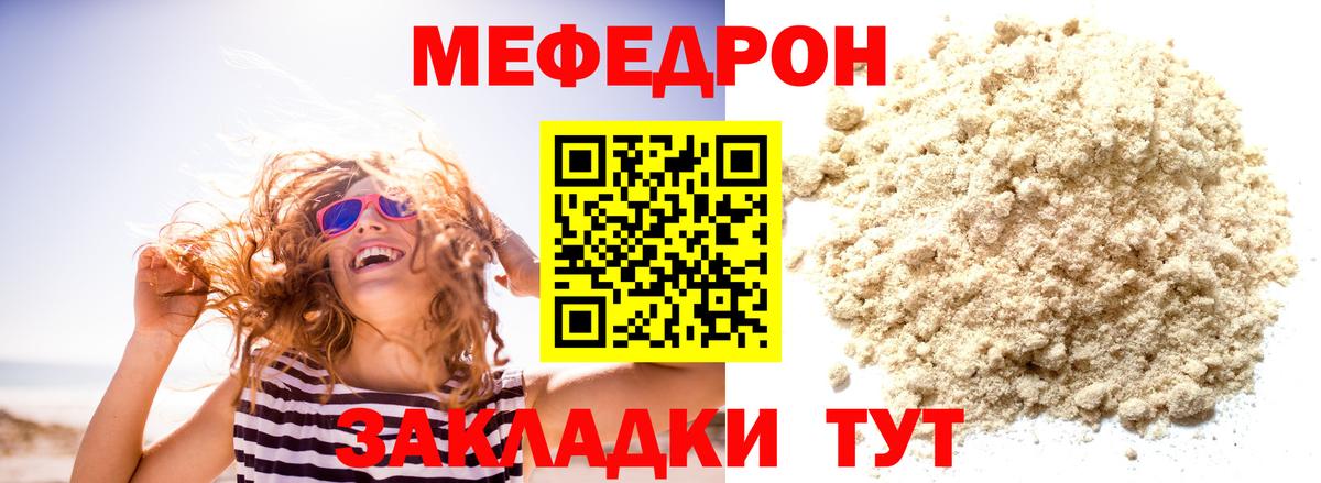 Мефедрон  Мефедрон mephedrone  Мефедрон кристаллы  blacksprut ссылка  Ангарск  Вход с VPN 