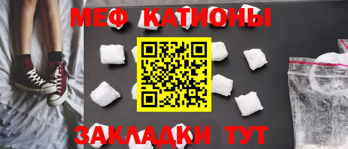 Меф мяу мяу кристаллы Ангарск