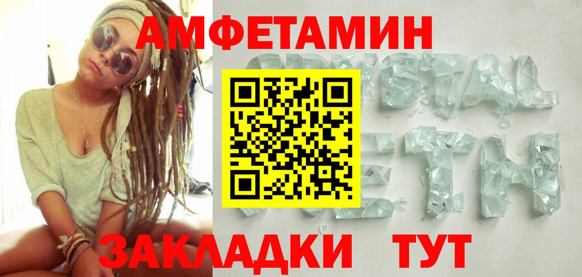 Первитин витя Ангарск