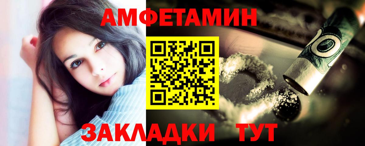 МЕТАМФЕТАМИН Methamphetamine  Вход с VPN  Метамфетамин  Ангарск 