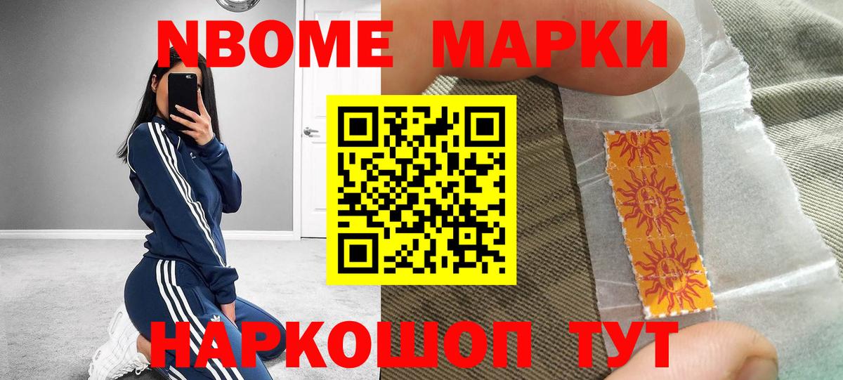 Марки 25I-NBOMe 1,8мг  Марки 25I-NBOMe 1,8мг  Марки 25I-NBOMe  Вход с VPN  Ангарск 