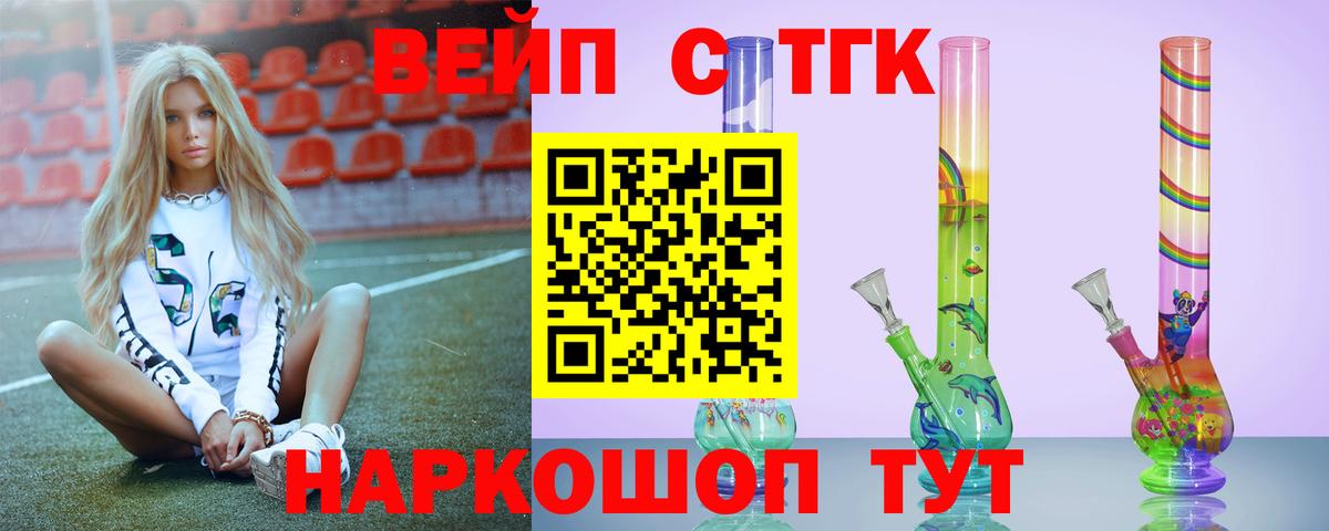 Ангарск  Дистиллят ТГК жижа  Вход с VPN  продажа наркотиков  Дистиллят ТГК Wax 